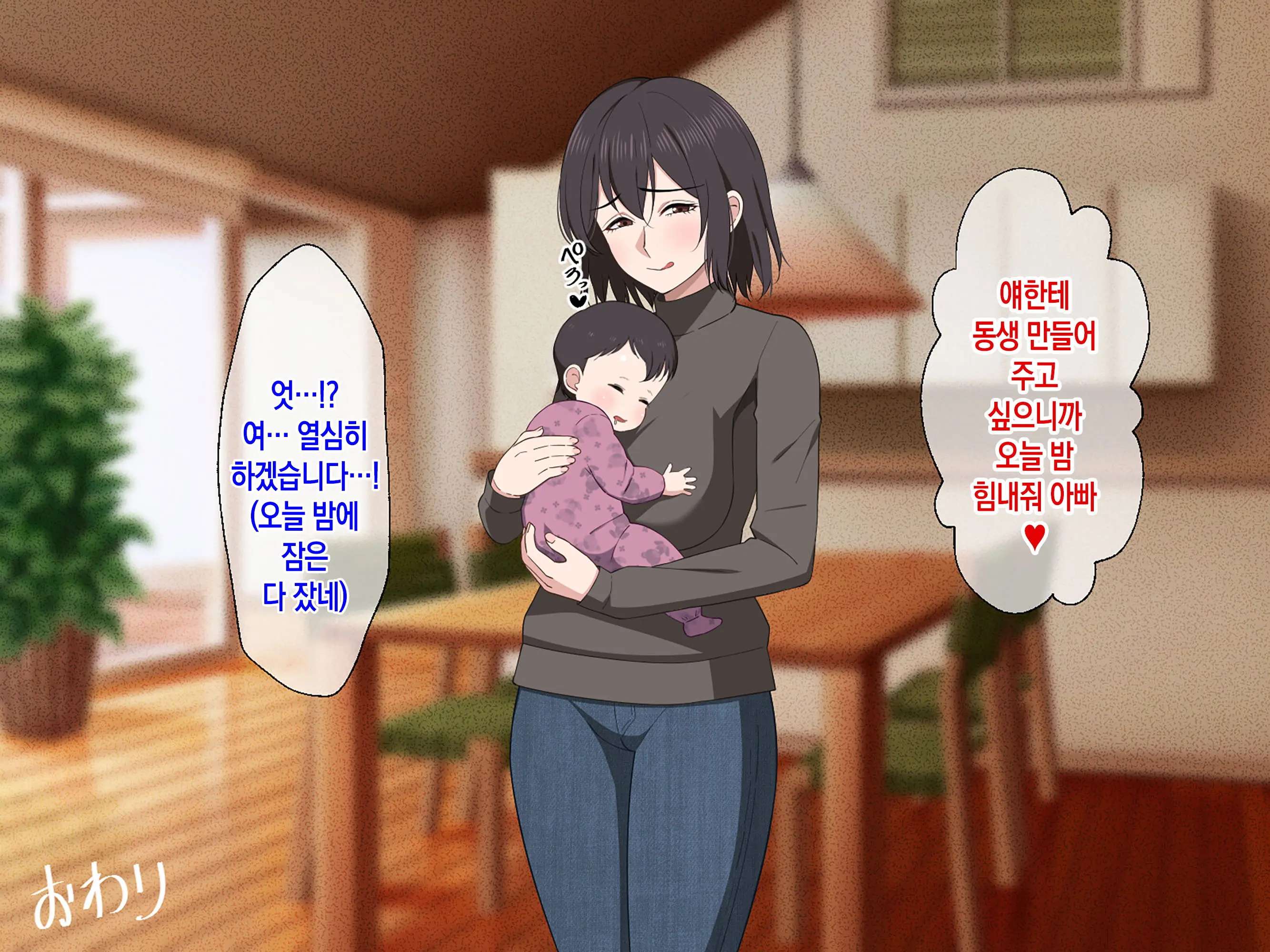 Ai Ga Omosugiru Mama To Nikuyoku Ni Oboreru Hanashi | 애정이 너무 과한 엄마와 육욕에 빠지는 이야기